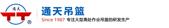 吊籃，建筑吊籃-無錫天通建筑機械有限公司